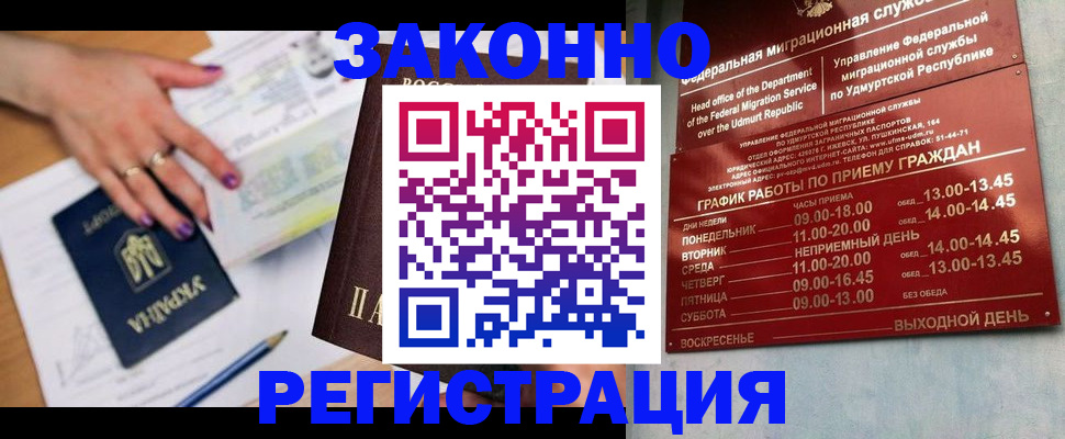 прописка для военкомата в Минеральных Водах