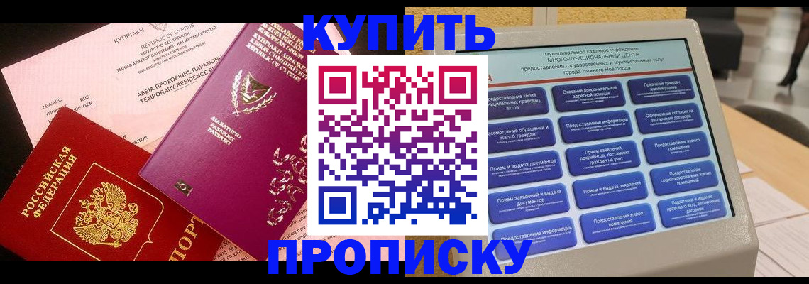 где прописаться в Минеральных Водах