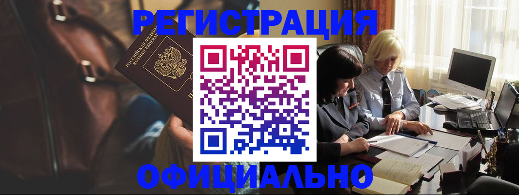 регистрация для школы в Минеральных Водах