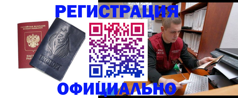 прописка в квартире в Минеральных Водах