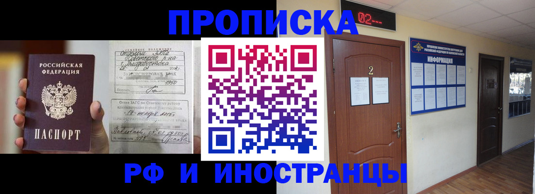 прописка от собственника в Минеральных Водах
