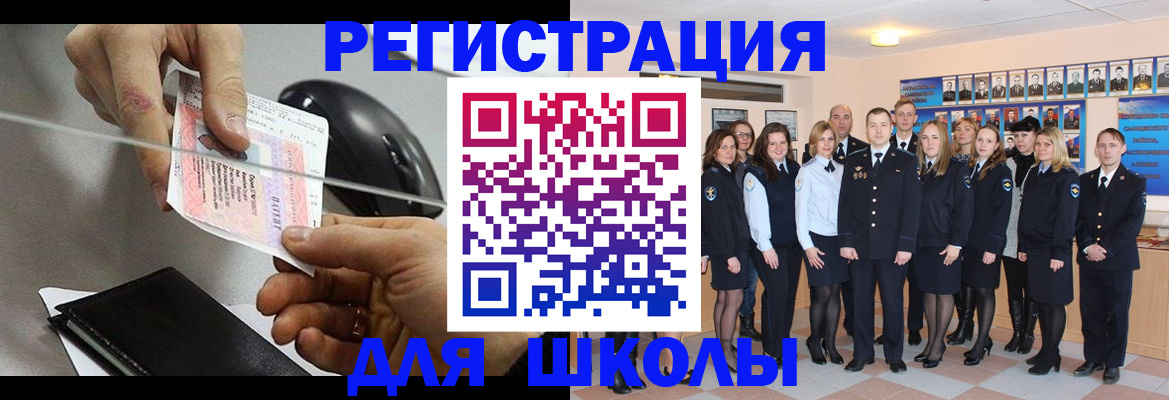 прописка для работы в Минеральных Водах