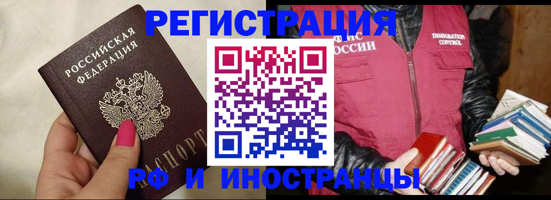 временная регистрация 2025 в Минеральных Водах